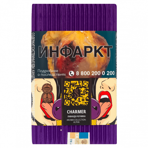 Табак Satyr - Charmer (Лаванда и Черника, 100 грамм) купить в Ижевске