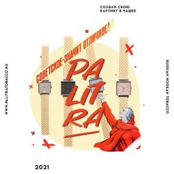 Табак Palitra - Vafli USSR (Советские Вафли, 40 грамм)