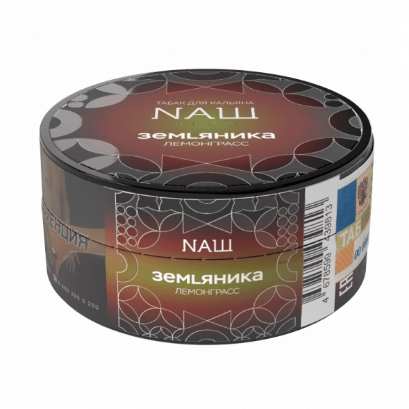 Табак NАШ HARD - Земляника Лемонграсс (20 грамм) купить в Ижевске