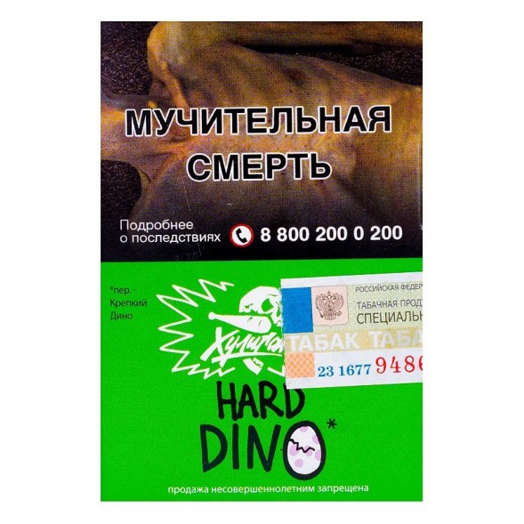 Табак Хулиган Hard - DINO (Мятная Жвачка, 25 грамм) купить в Ижевске