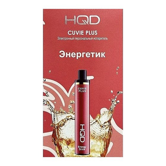 HQD Cuvie Plus - Энергетик (Energy Drink, 1200 затяжек) купить в Ижевске