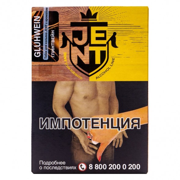 Табак Jent - Gluhwein (Глинтвейн, 100 грамм) купить в Ижевске
