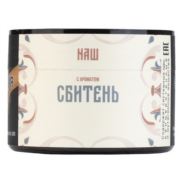 Табак NАШ - Сбитень (40 грамм) купить в Ижевске