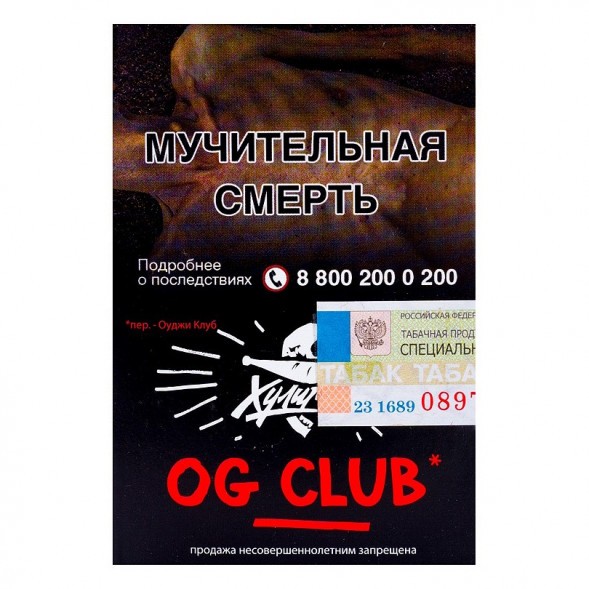 Табак Хулиган - OG Club (Клубника и Ревень, 25 грамм) купить в Ижевске