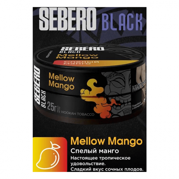 Табак Sebero Black - Mellow Mango (Спелый Манго, 25 грамм) купить в Ижевске