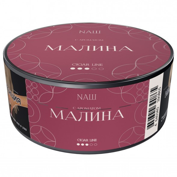 Табак NАШ CIGAR - Малина (30 грамм) купить в Ижевске