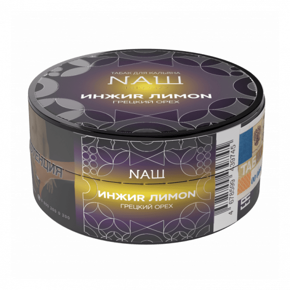 Табак NАШ HARD - Инжир Лимон Грецкий Орех (20 грамм) купить в Ижевске