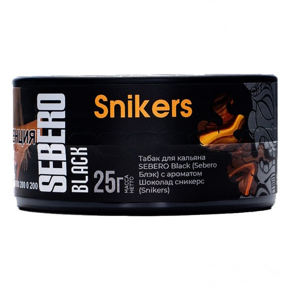 Табак Sebero Black - Snikers (Шоколад Сникерс, 25 грамм) купить в Ижевске