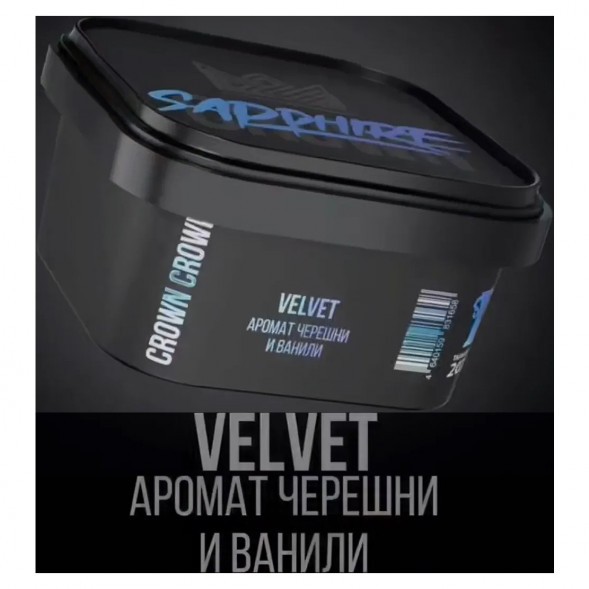 Табак Sapphire Crown - Velvet (Черешня и Ваниль, 100 грамм) купить в Ижевске