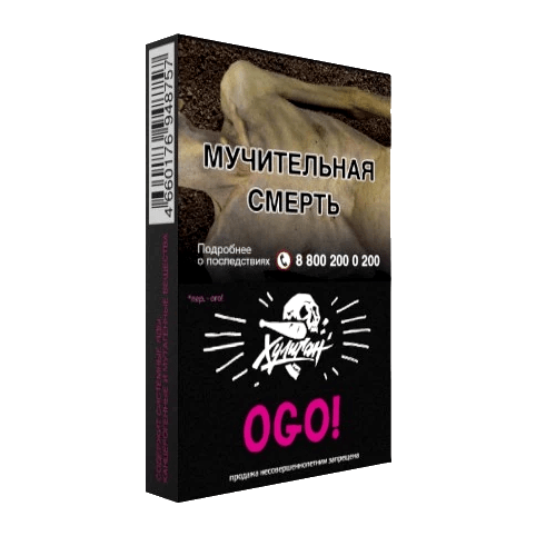 Табак Хулиган - OGO! (Сакура и Маракуйя, 25 грамм) купить в Ижевске
