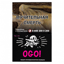Табак Хулиган - OGO! (Сакура и Маракуйя, 25 грамм)