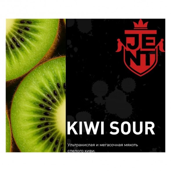 Табак Jent - Kiwi Sour (Кислый Киви, 25 грамм) купить в Ижевске