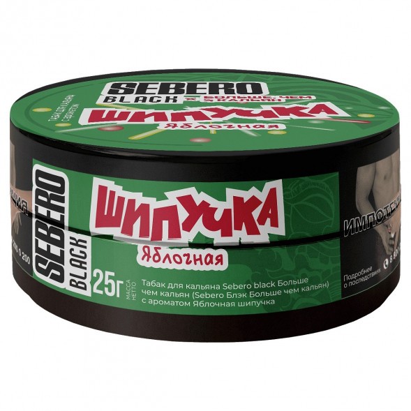 Табак Sebero Black x Больше, Чем Кальян - Яблочная Шипучка (25 грамм) купить в Ижевске