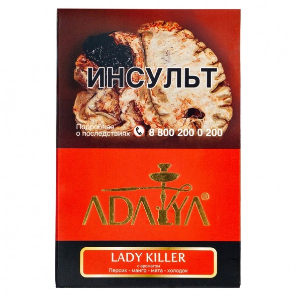 Табак Adalya - Lady Killer (Леди Киллер, 200 грамм) купить в Ижевске