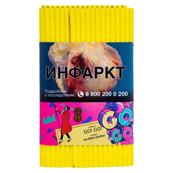 Табак Satyr - GO! GO! (Малина Ананас, 100 грамм) купить в Ижевске