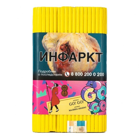 Табак Satyr - GO! GO! (Малина Ананас, 100 грамм) купить в Ижевске