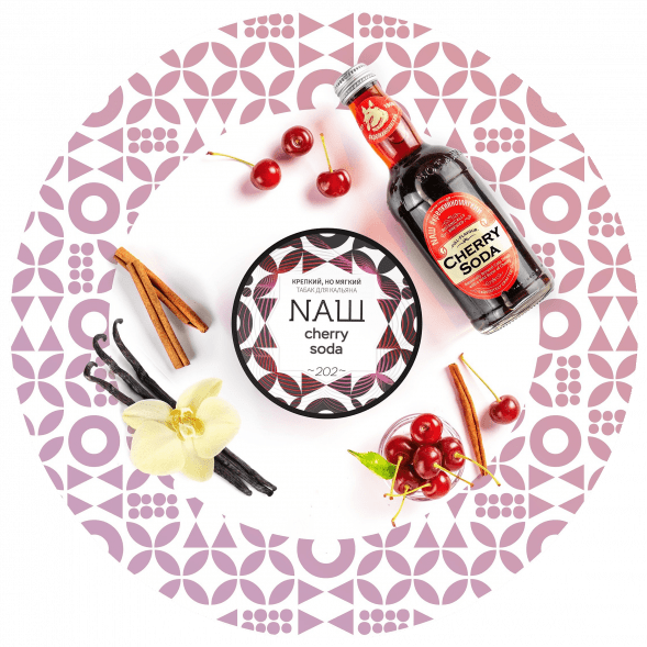 Табак NАШ - Черри сода (40 грамм) купить в Ижевске