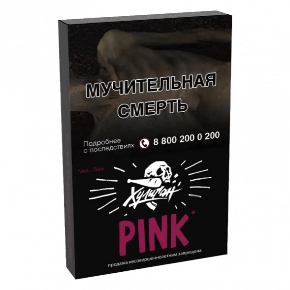 Табак Хулиган - Pink (Ягоды и Мангустин, 25 грамм) купить в Ижевске