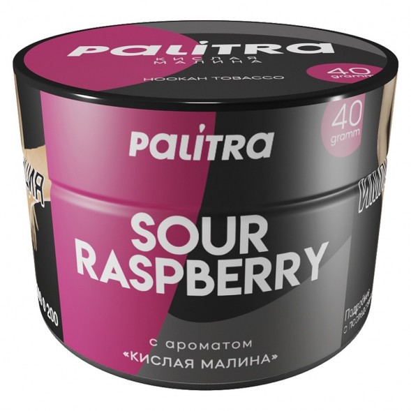 Табак Palitra - Sour Rasp Berry (Кислая Малина, 40 грамм) купить в Ижевске
