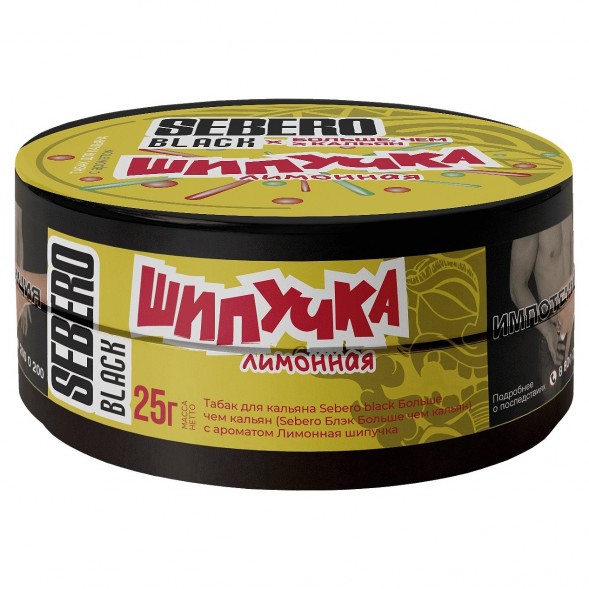Табак Sebero Black x Больше, Чем Кальян - Лимонная Шипучка (25 грамм) купить в Ижевске