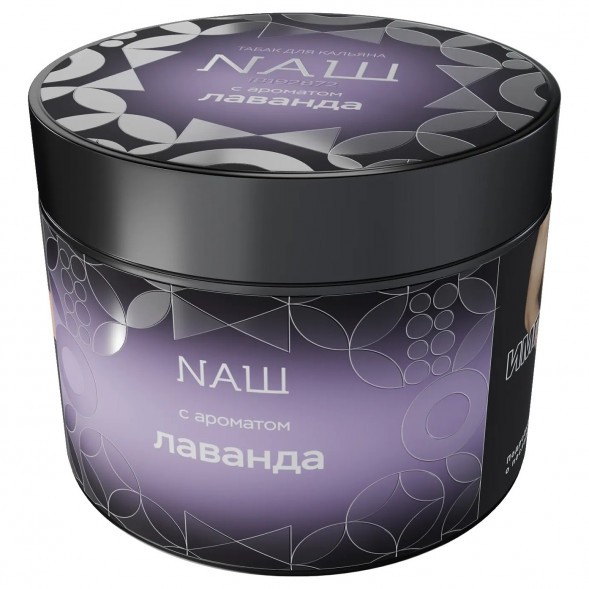 Табак NАШ HARD - Лаванда (200 грамм) купить в Ижевске