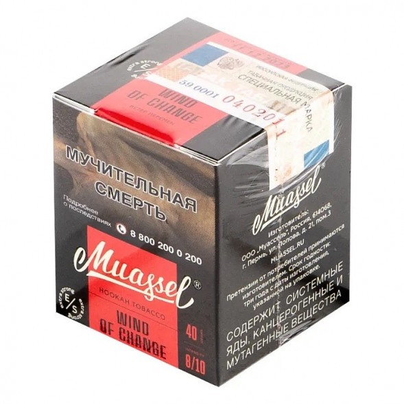 Табак Muassel Extra Strong - Ветер Перемен (40 грамм) купить в Ижевске