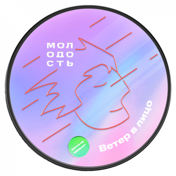 Табак Молодость - Ветер в Лицо (Гранат и Фейхоа, 100 грамм) купить в Ижевске