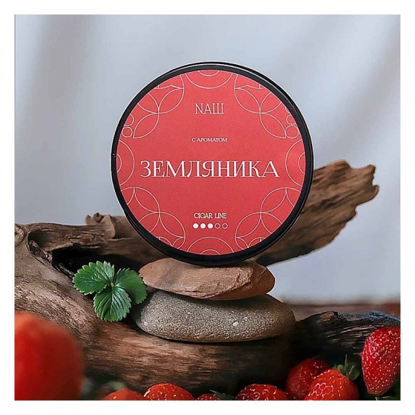 Табак NАШ CIGAR - Земляника (120 грамм) купить в Ижевске