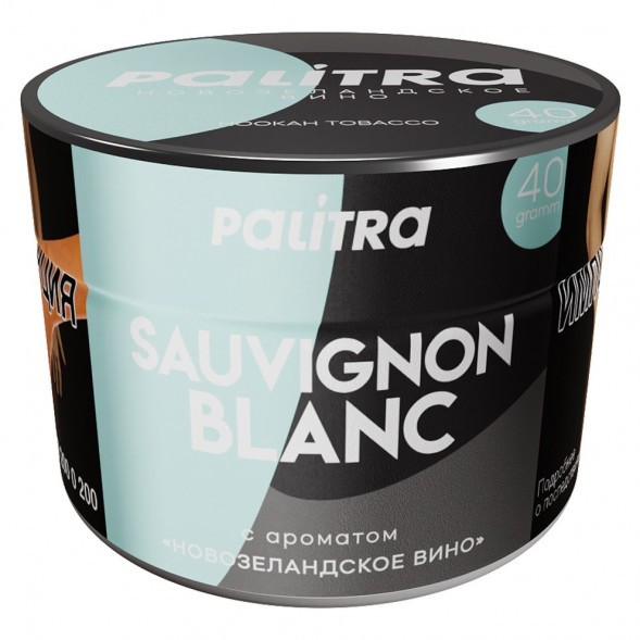 Табак Palitra - Sauvignon Blanc (Новозеландское Вино, 40 грамм) купить в Ижевске