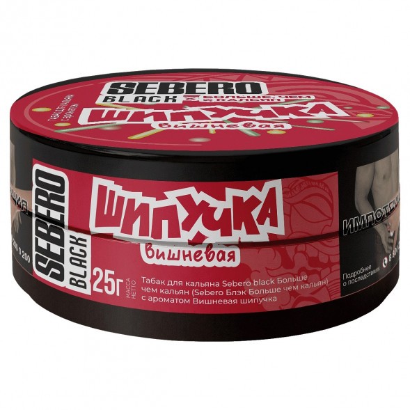 Табак Sebero Black x Больше, Чем Кальян - Вишнёвая Шипучка (25 грамм) купить в Ижевске