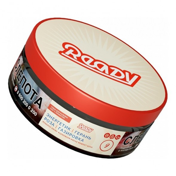 Табак Ready - №9 Energy Drink Geranium Rose Sweet Soda /Rose Energy (Энергетик, Герань, Роза, Сладкая Газировка, 100 грамм) купить в Ижевске