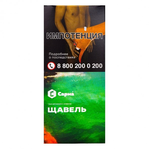 Табак Сарма - Щавель (40 грамм) купить в Ижевске