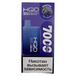 HQD Cuvie BAR - Виноград (Grapey, 7000 затяжек)