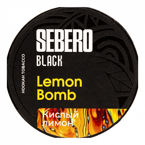 Табак Sebero Black - Lemon Bomb (Кислый Лимон, 200 грамм) купить в Ижевске