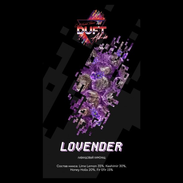 Табак Duft All-In - Lovender (Лавандовый Лимонад, 25 грамм) купить в Ижевске