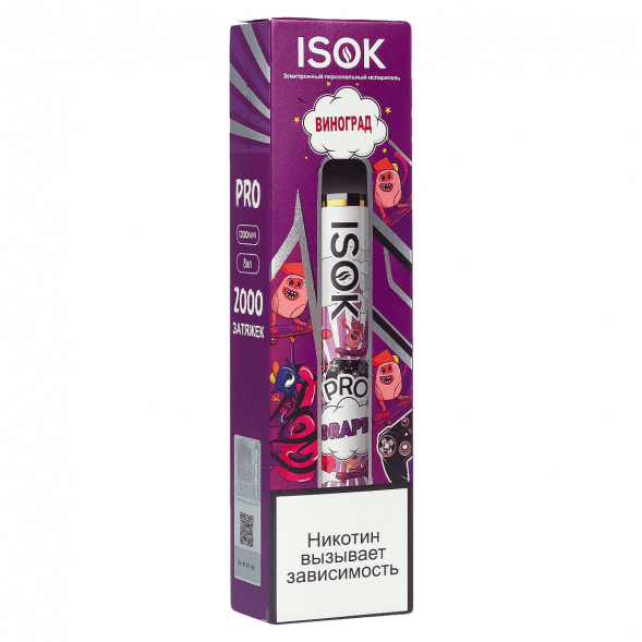 ISOK PRO - Виноград (Grape, 2000 затяжек) купить в Ижевске