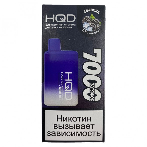 HQD Cuvie BAR - Ежевика со Льдом (Black Ice, 7000 затяжек) купить в Ижевске