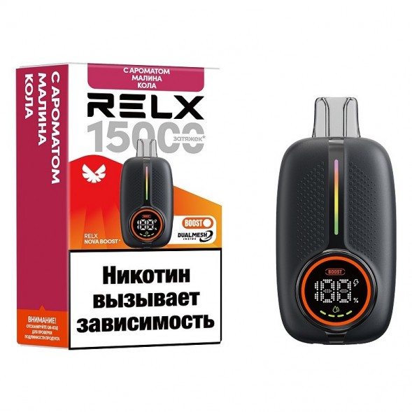 RELX NOVA - Малина Кола (15000 затяжек) купить в Ижевске