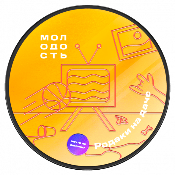 Табак Молодость - Родаки на Даче (Грейпфрут и Лимон, 25 грамм) купить в Ижевске