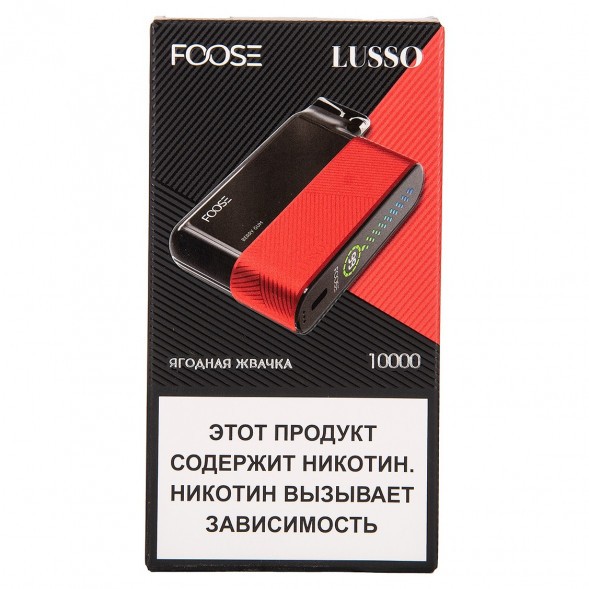FOOSE LUSSO - Ягодная Жвачка (Berry Gum, 10000 затяжек) купить в Ижевске