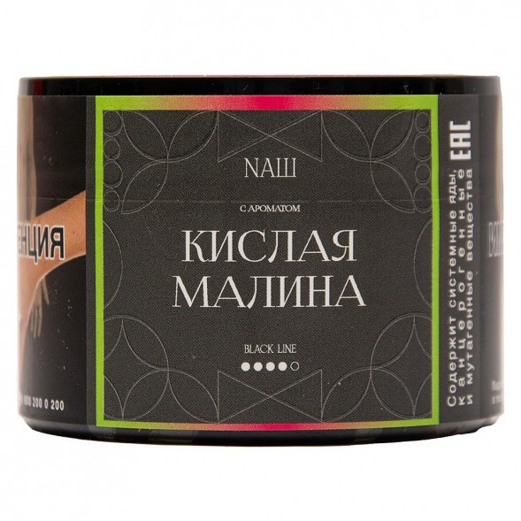 Табак NАШ BLACK - Кислая Малина (40 грамм) купить в Ижевске