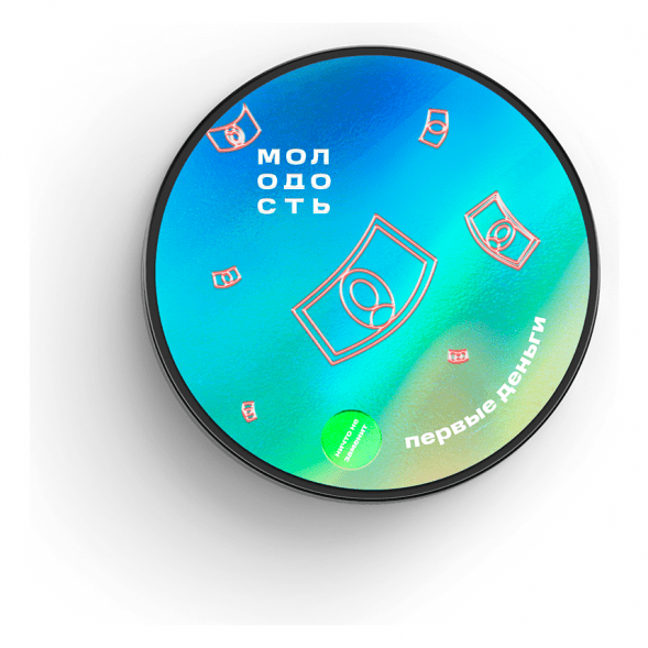 Табак Молодость - Первые Деньги (Вишнёвая Кола, 25 грамм) купить в Ижевске