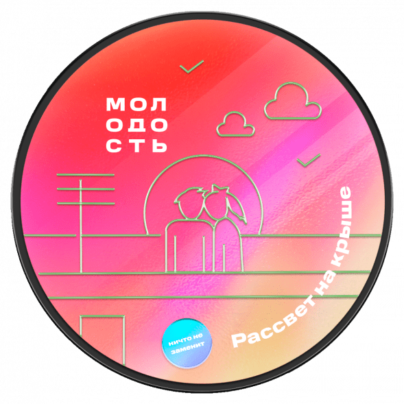 Табак Молодость - Рассвет на Крыше (Земляника, 200 грамм) купить в Ижевске