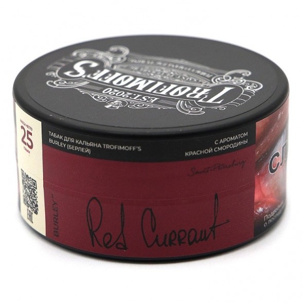 Табак Trofimoff&#039;s Burley - Red Currant (Красная Смородина, 25 грамм) купить в Ижевске