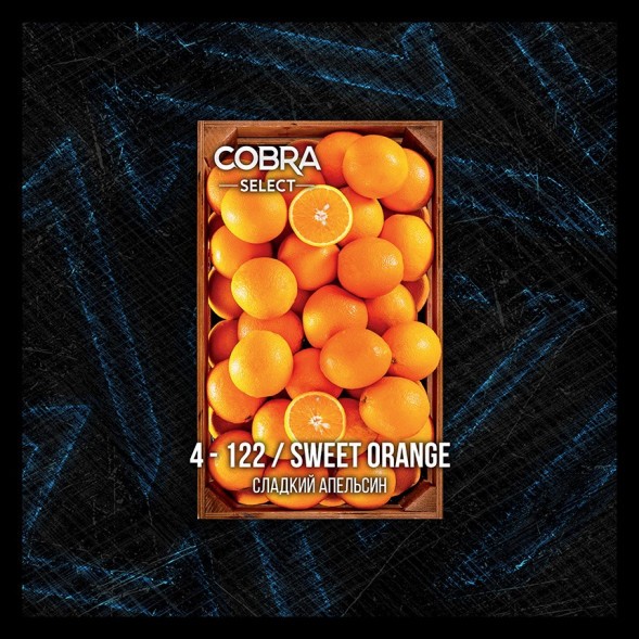 Табак Cobra Select - Sweet Orange (4-122 Сладкий Апельсин, 40 грамм) купить в Ижевске
