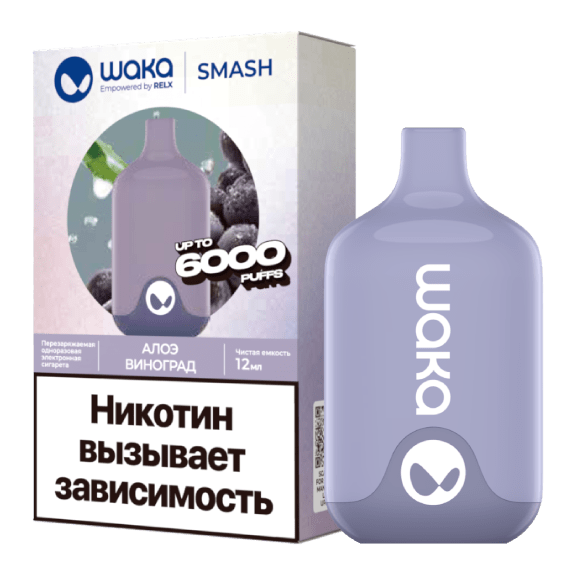 WAKA - Алоэ Виноград (6000 затяжек) купить в Ижевске