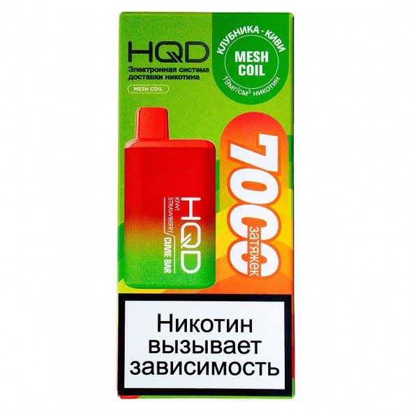 HQD Cuvie BAR - Клубника Киви (Kiwi Strawberry, 7000 затяжек) купить в Ижевске