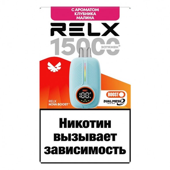 RELX NOVA - Клубника Малина (15000 затяжек) купить в Ижевске