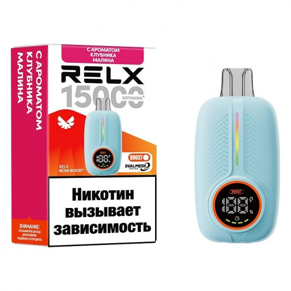 RELX NOVA - Клубника Малина (15000 затяжек) купить в Ижевске