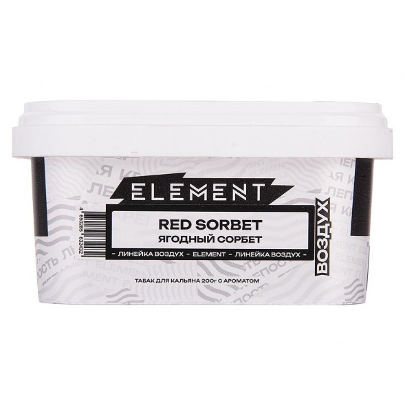 Табак Element Воздух - Red Sorbet (Ягодный Сорбет, 200 грамм) купить в Ижевске